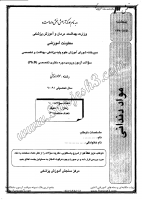 دکتری وزارت بهداشت جزوات سوالات PHD مواد دندانی دکتری وزارت بهداشت 1390